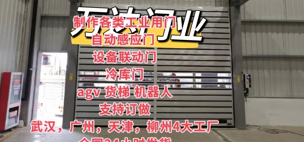 平凉防爆电动卷帘门（镀锌）